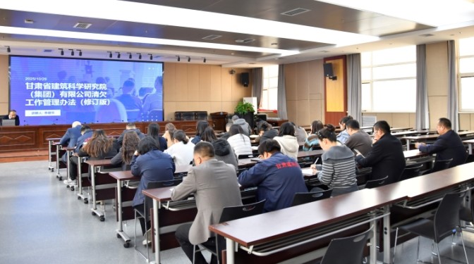 【制度大講堂第六期】夯實清欠工作基礎(chǔ) 促進清欠工作質(zhì)量提升